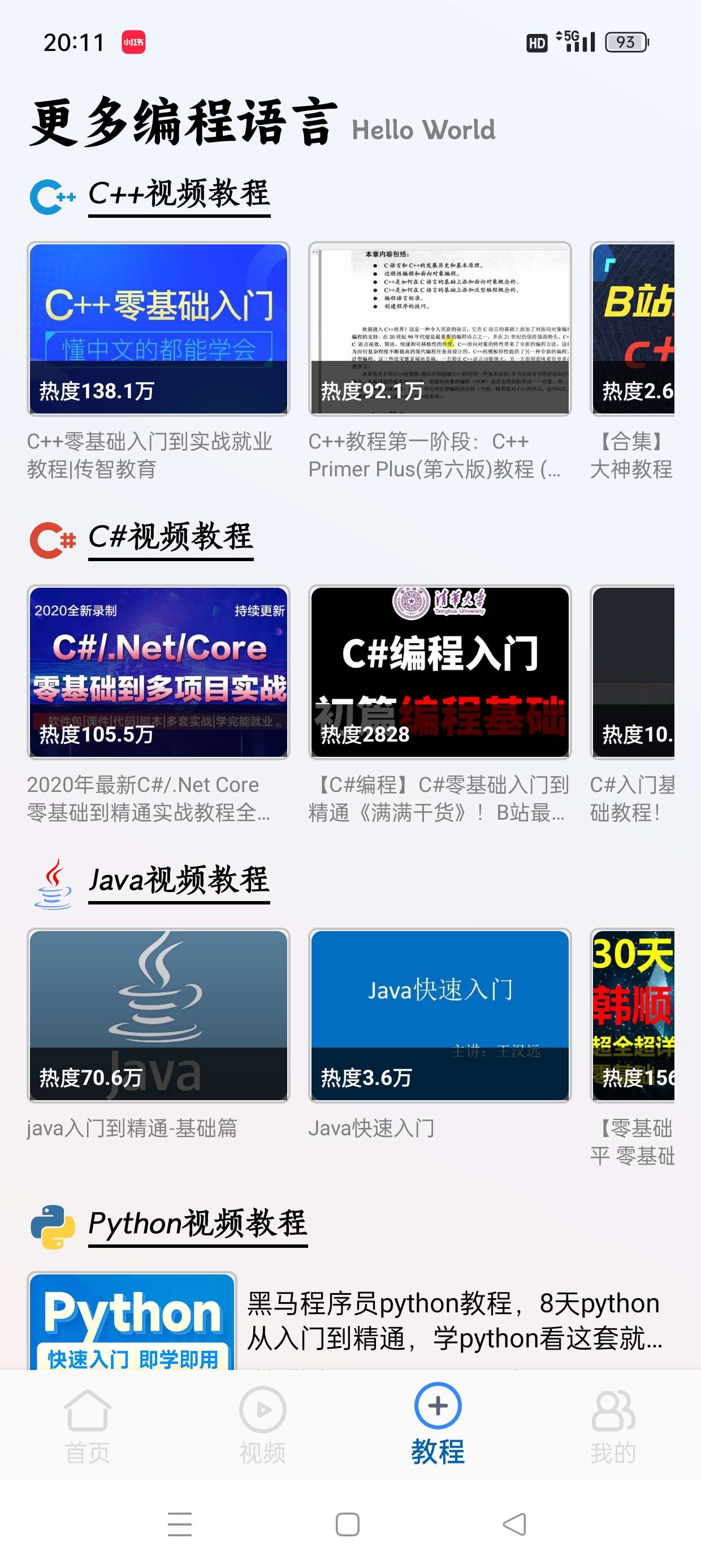 编程模拟器📣轻松上手一学就会支持各种编程语言第6张插图