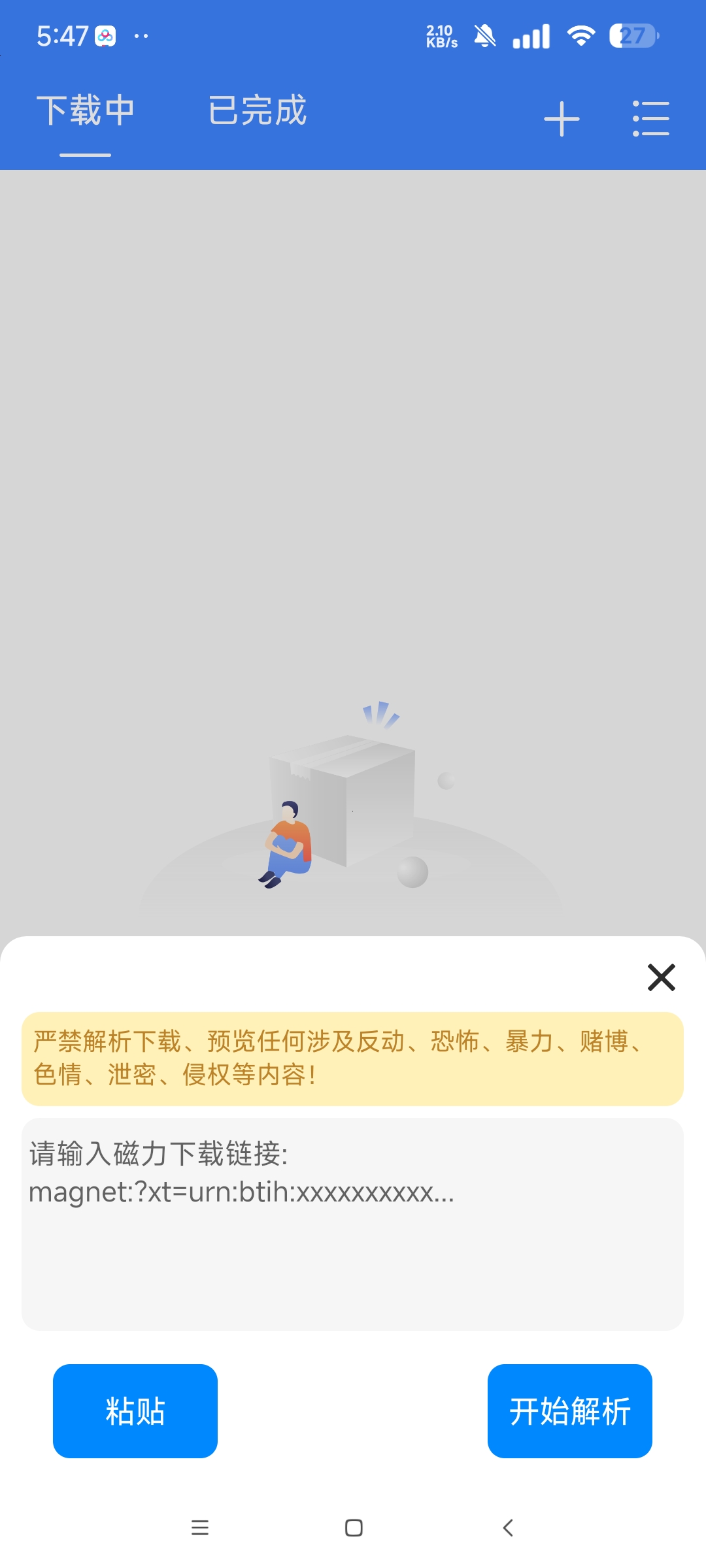 飞流下载器免费版磁力种子不限速下载第6张插图