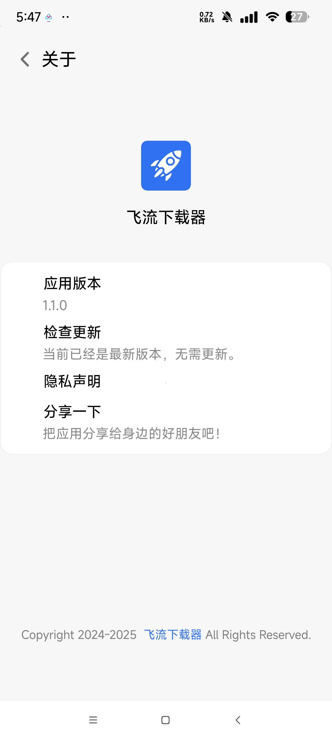 飞流下载器免费版磁力种子不限速下载第8张插图