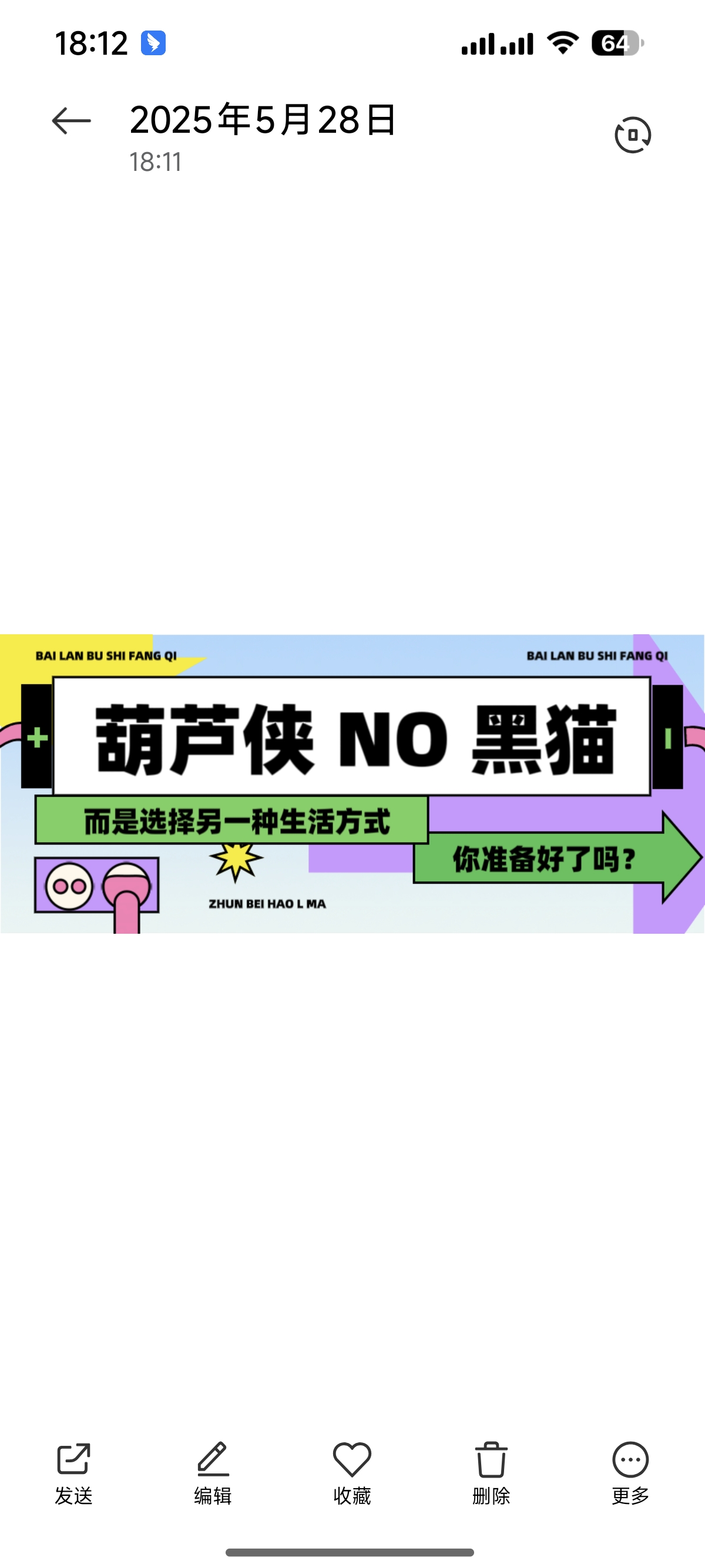 美团设计室6.5.20自媒体运营神器第6张插图 美团设计室6.5.20自媒体运营神器第6张插图