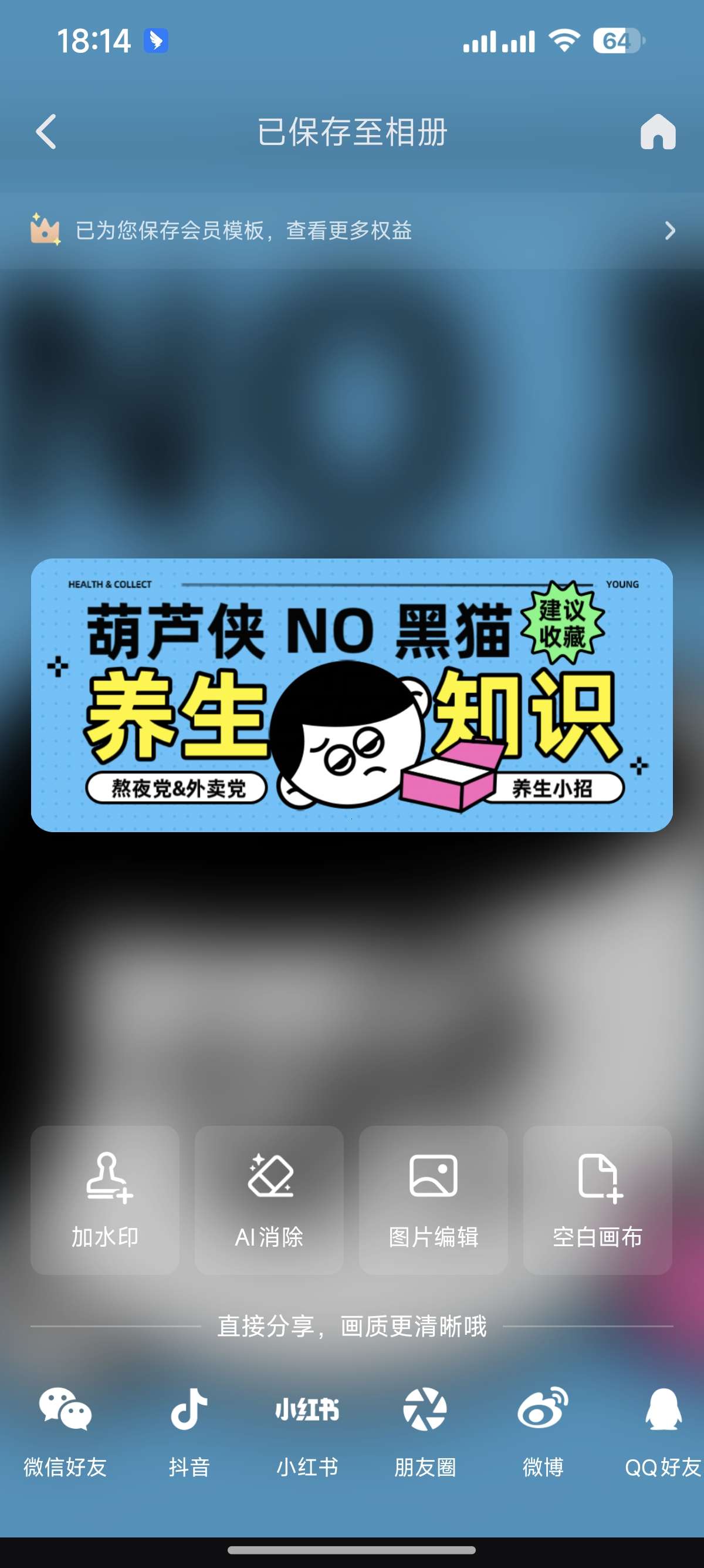 美团设计室6.5.20自媒体运营神器第8张插图 美团设计室6.5.20自媒体运营神器第8张插图