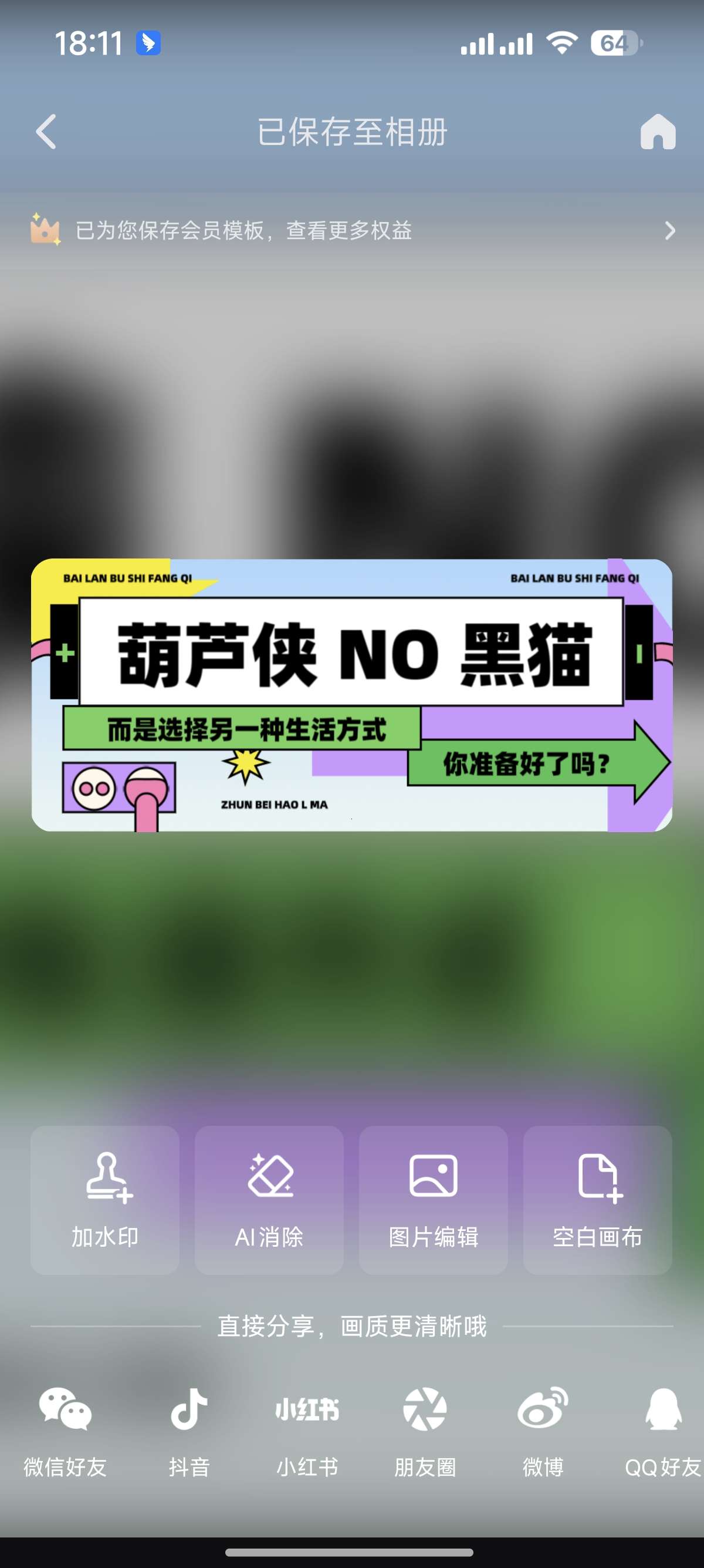 美团设计室6.5.20自媒体运营神器第7张插图 美团设计室6.5.20自媒体运营神器第7张插图