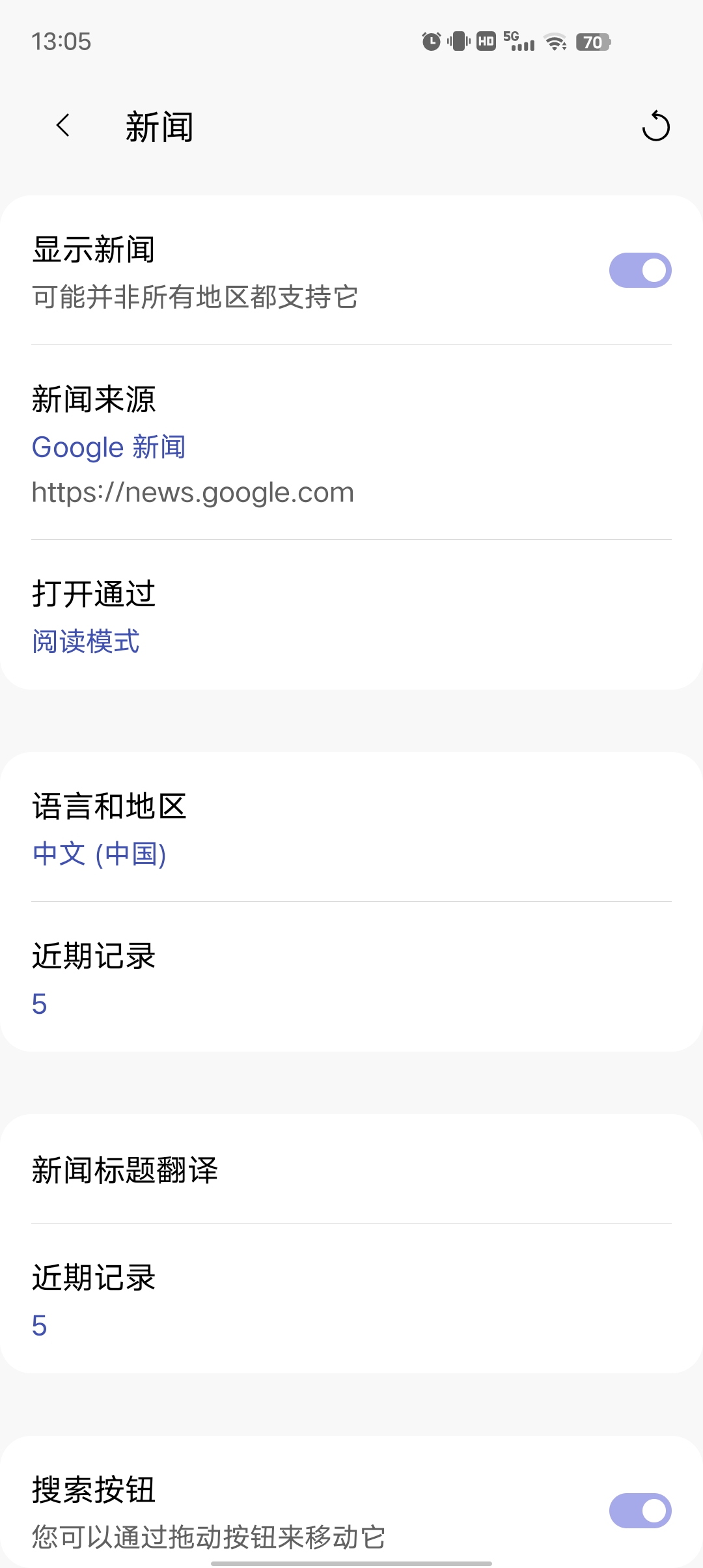 soul浏览器高级版去广告超高速浏览网页第5张插图