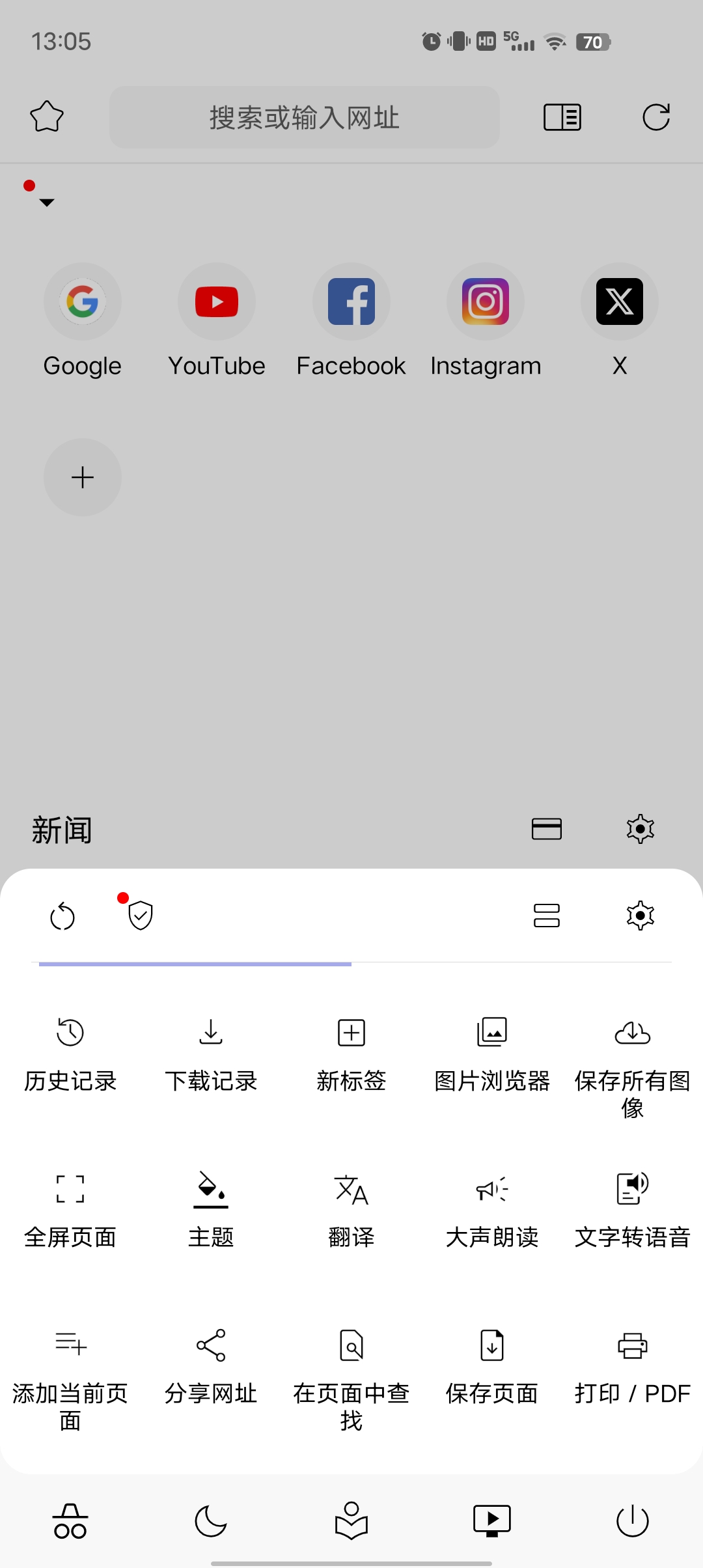 soul浏览器高级版去广告超高速浏览网页第6张插图 soul浏览器高级版去广告超高速浏览网页第6张插图
