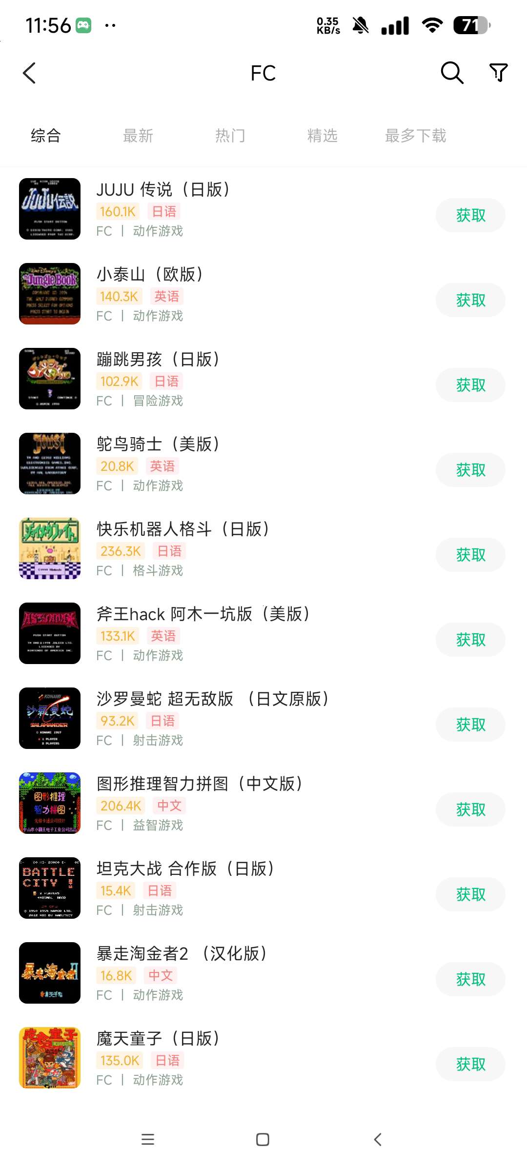 小马模拟器完美版顶级免费手游模拟器第7张插图