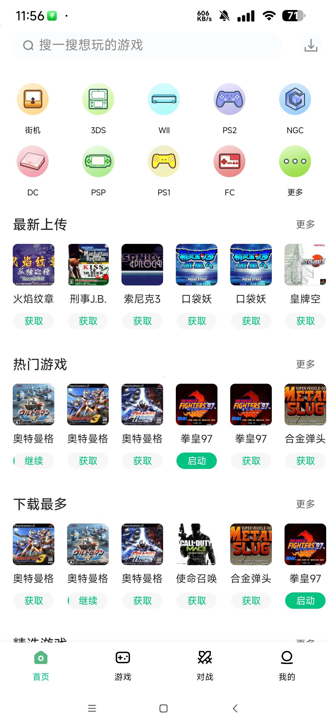 小马模拟器完美版顶级免费手游模拟器第6张插图