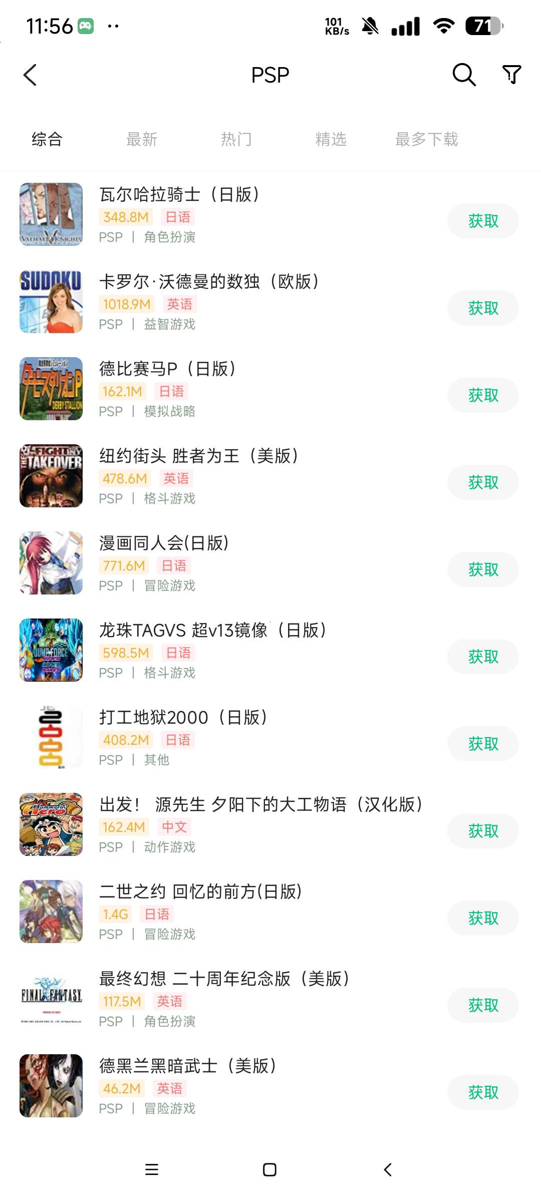 小马模拟器完美版顶级免费手游模拟器第8张插图 小马模拟器完美版顶级免费手游模拟器第8张插图