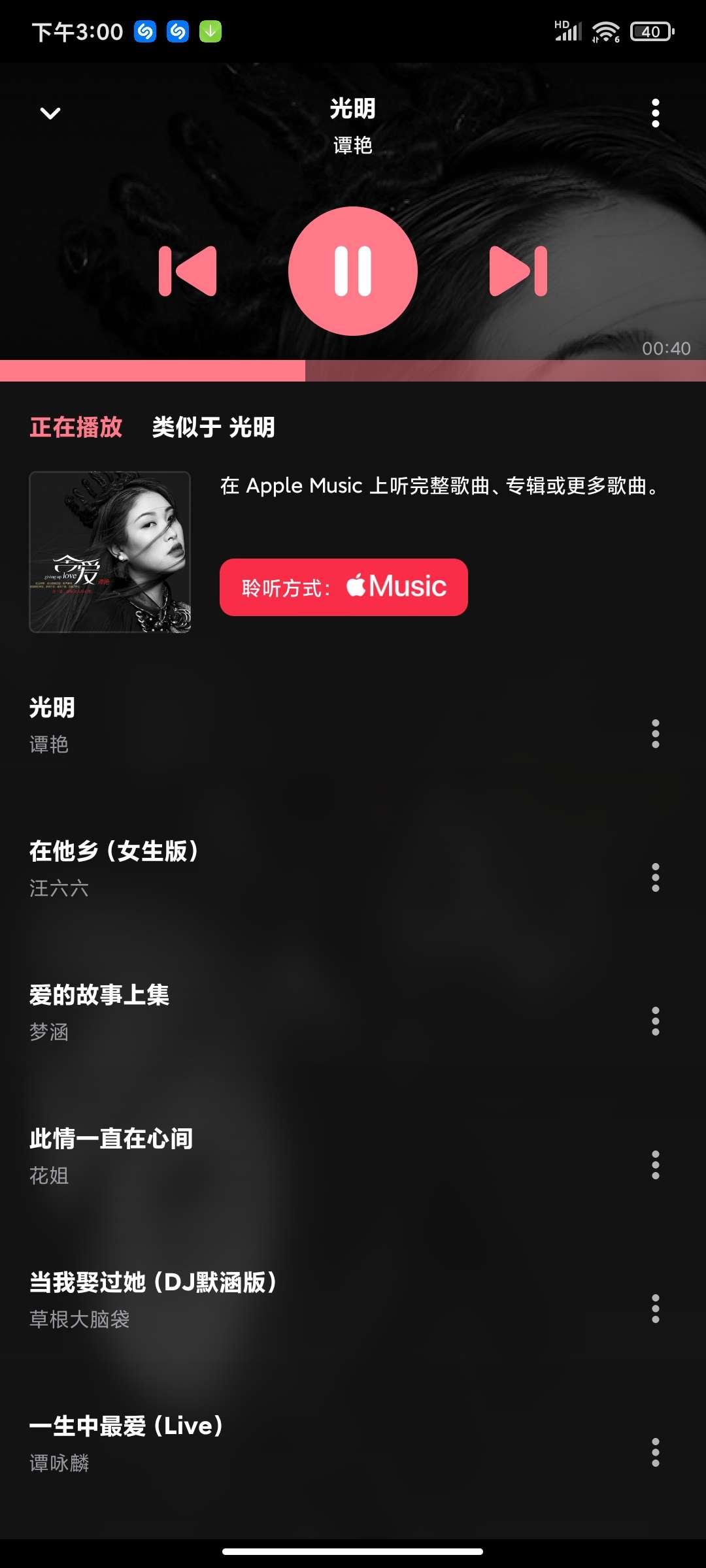 音乐雷达15.23.1最新学习版🏀全球音乐搜索第7张插图 音乐雷达15.23.1最新学习版🏀全球音乐搜索第7张插图