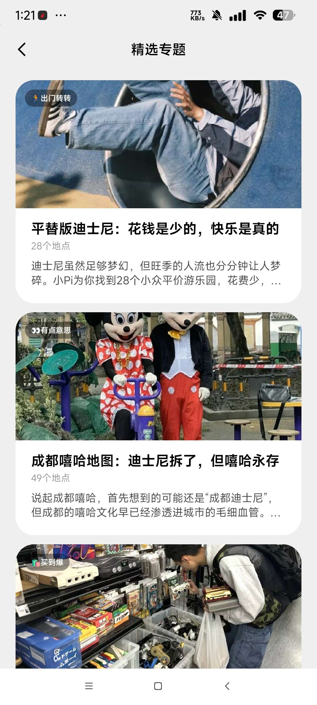圆周轨迹智能旅行助手 点亮足迹 满分应用第7张插图