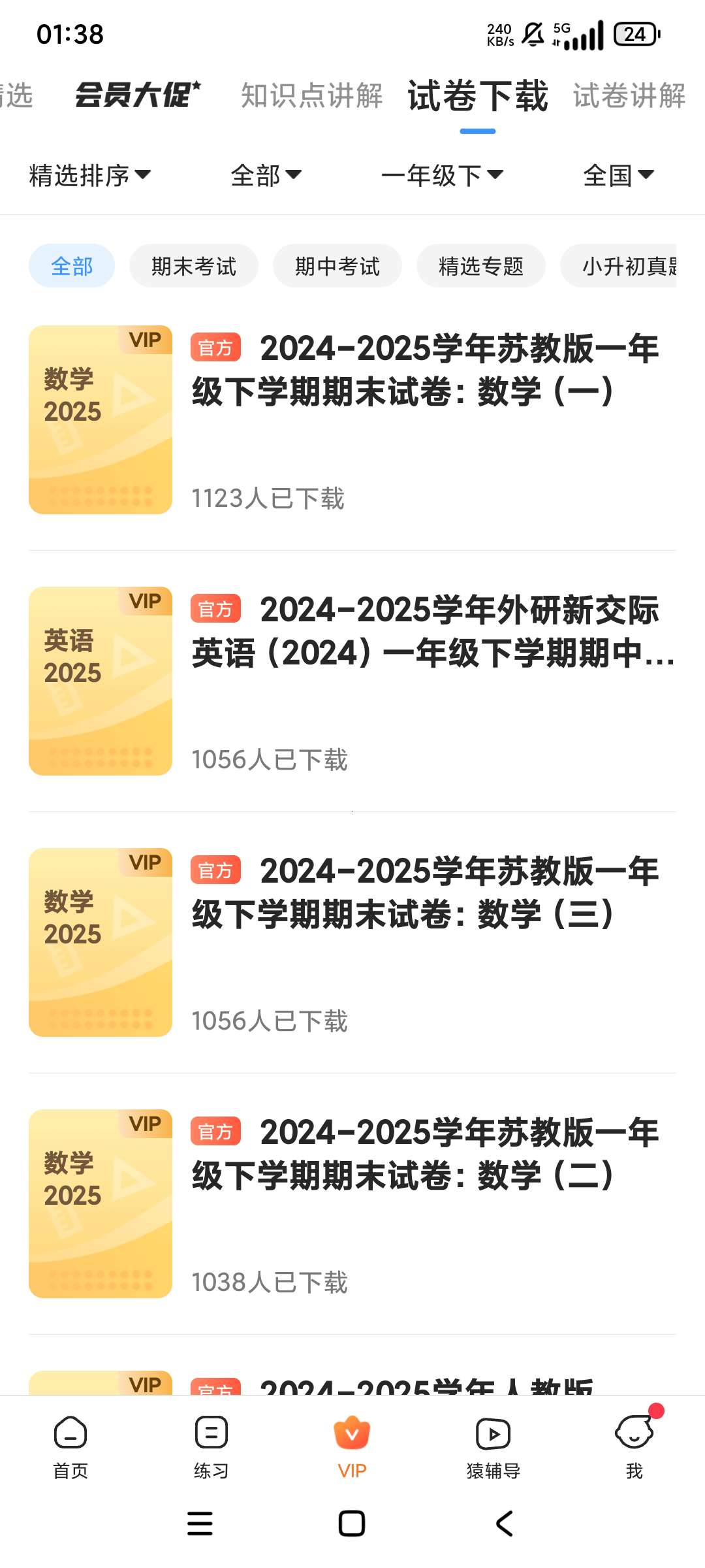 小猿搜题解锁永久会员版解题神器第6张插图 小猿搜题解锁永久会员版解题神器第6张插图
