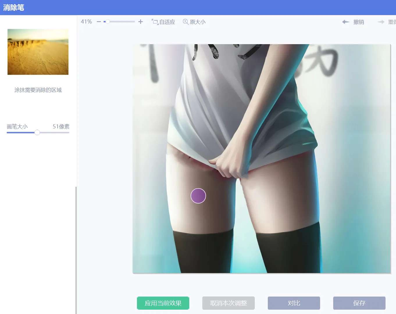 美图秀秀电脑版🖼️解锁所有VIP功能✨解锁所有素材第8张插图
