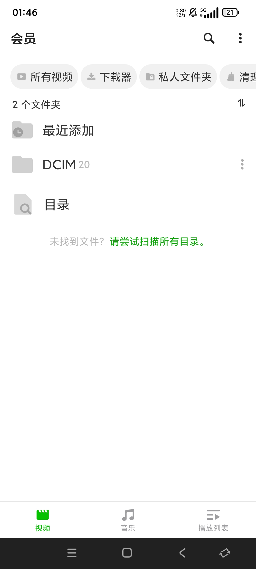 XPlayer - 万能视频播放器支持全球视频格式第6张插图