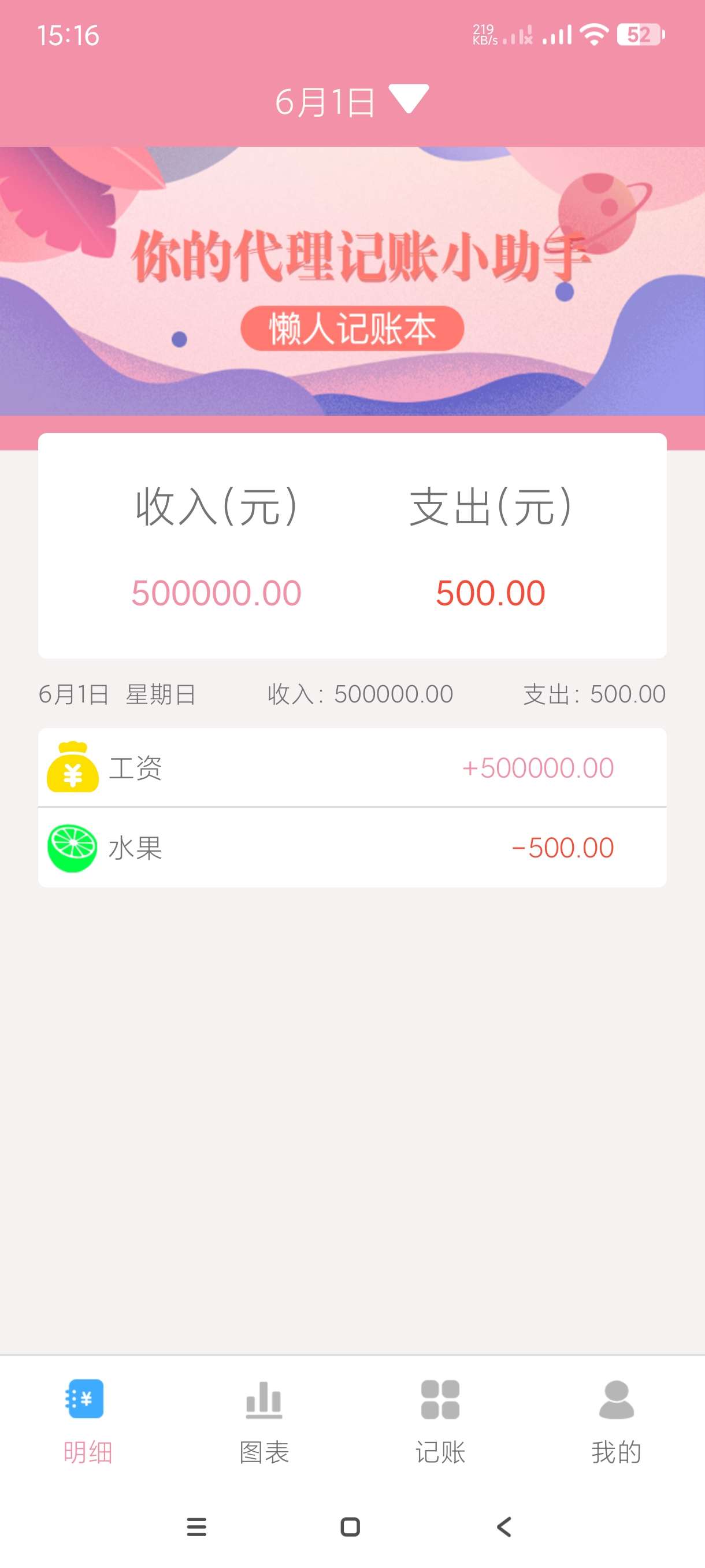 仙女记账1.0页面简约可爱~纯净无广的记账神器第4张插图 仙女记账1.0页面简约可爱~纯净无广的记账神器第4张插图