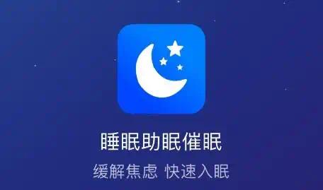 幻休数千万人都在用的助眠神器解锁终身会员第4张插图
