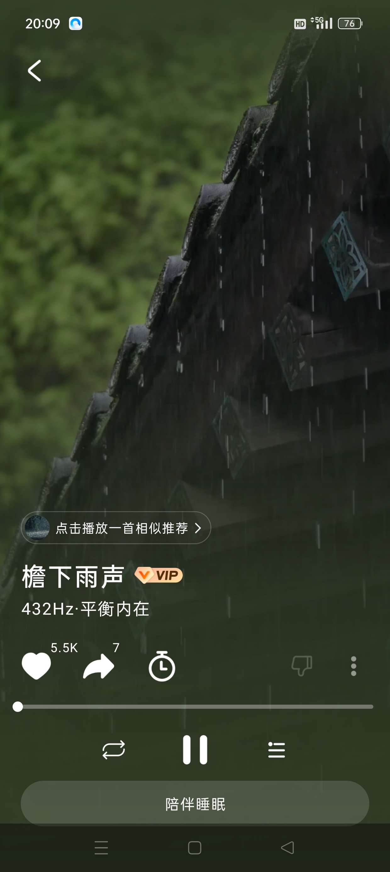 幻休数千万人都在用的助眠神器解锁终身会员第6张插图 幻休数千万人都在用的助眠神器解锁终身会员第6张插图