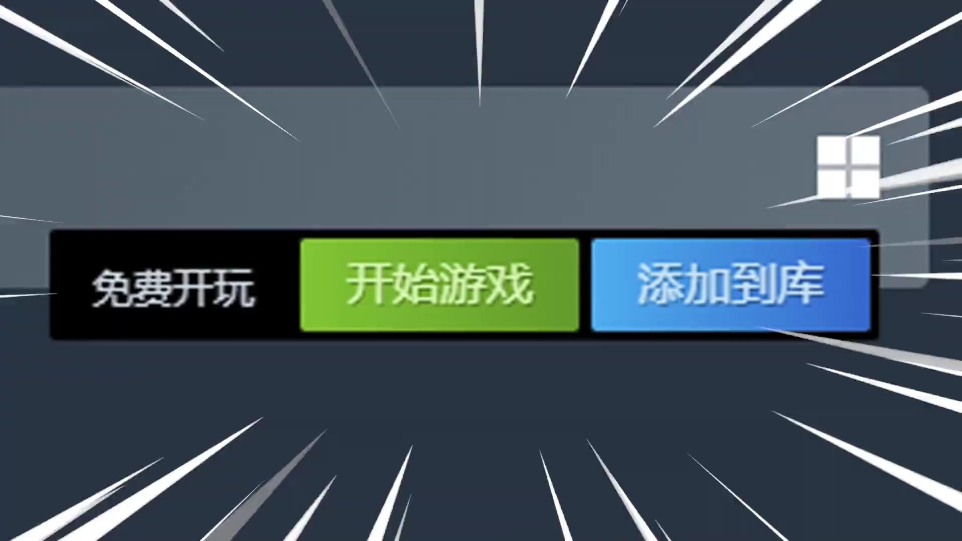 搬砖推荐喜+26仅限2天！中秋节特辑，超多热游限时免费领