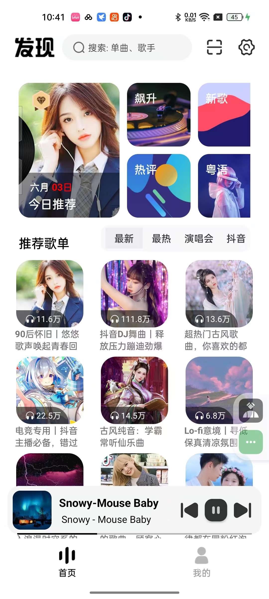 音悦适配4.3.4无限听全网音乐⭐支持无损下载⭐兼容版第7张插图 音悦适配4.3.4无限听全网音乐⭐支持无损下载⭐兼容版第7张插图