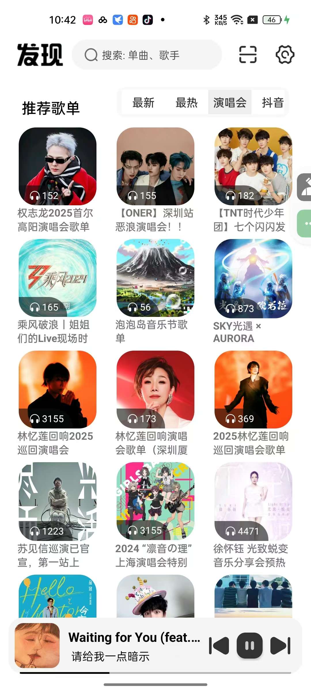 音悦适配4.3.4无限听全网音乐⭐支持无损下载⭐兼容版第8张插图 音悦适配4.3.4无限听全网音乐⭐支持无损下载⭐兼容版第8张插图
