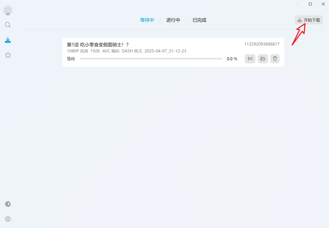 BiliTools4k超清随便下支持b站‼️✔️第8张插图 BiliTools4k超清随便下支持b站‼️✔️第8张插图