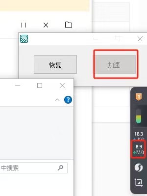 亲测可用~某渡网盘不限速第4张插图