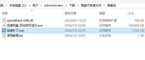亲测可用~某渡网盘不限速第6张插图