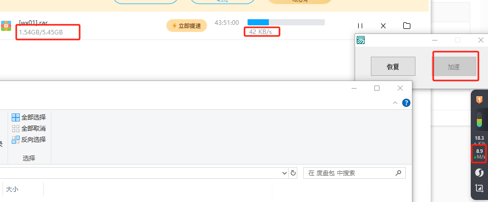 亲测可用~某渡网盘不限速第5张插图