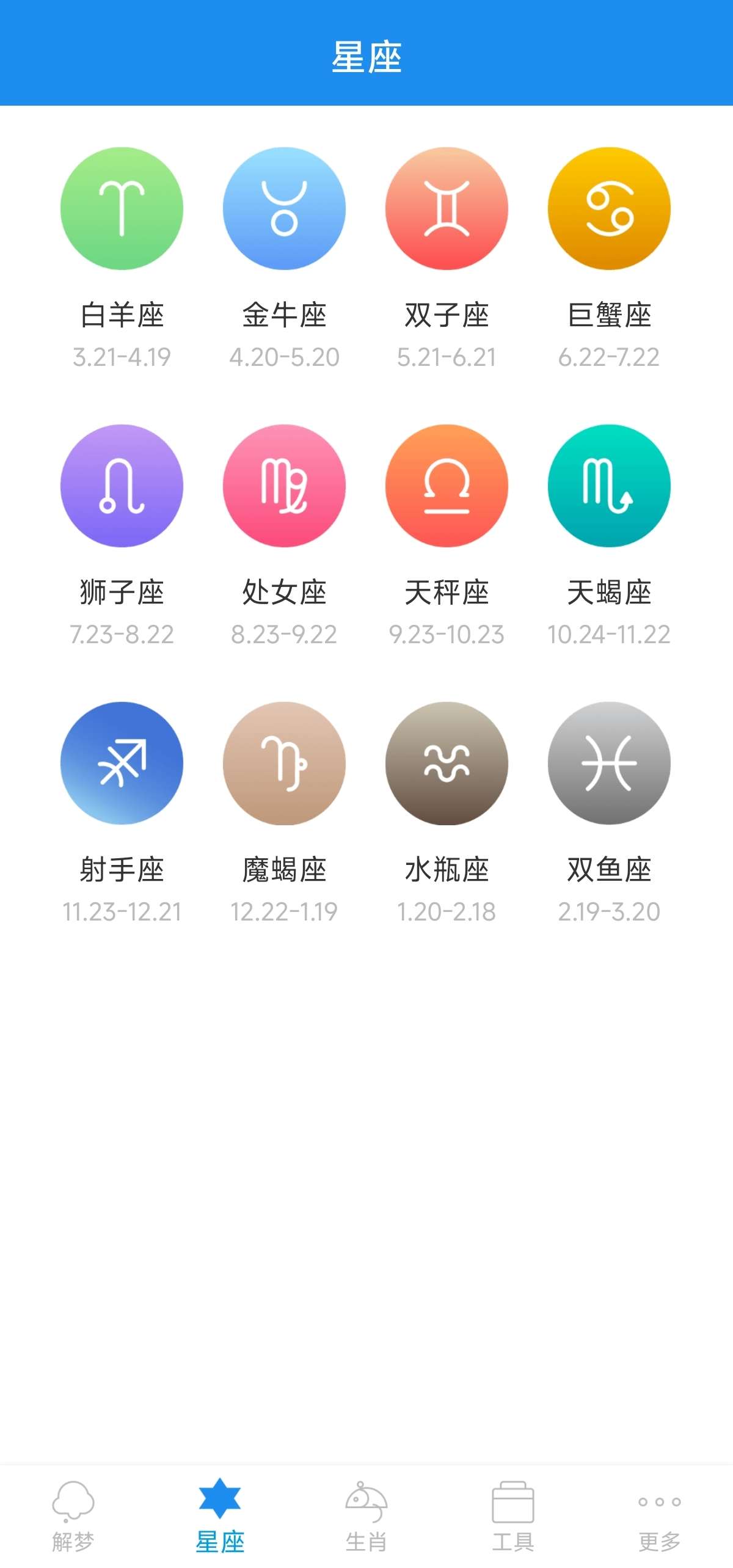 周公解梦 9.5.0🔓解锁会员✨解析梦境✨摆脱困境第5张插图