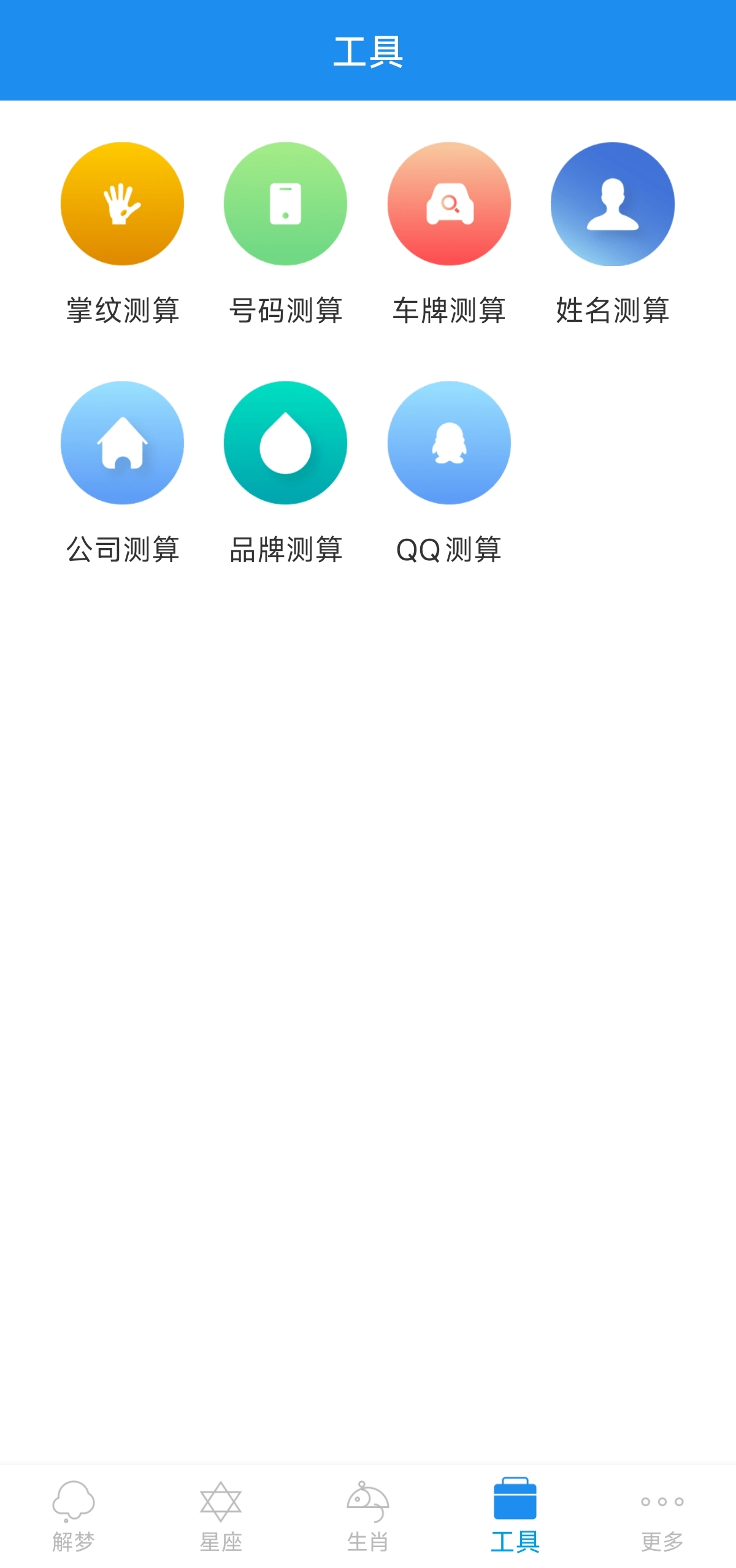 周公解梦 9.5.0🔓解锁会员✨解析梦境✨摆脱困境第6张插图