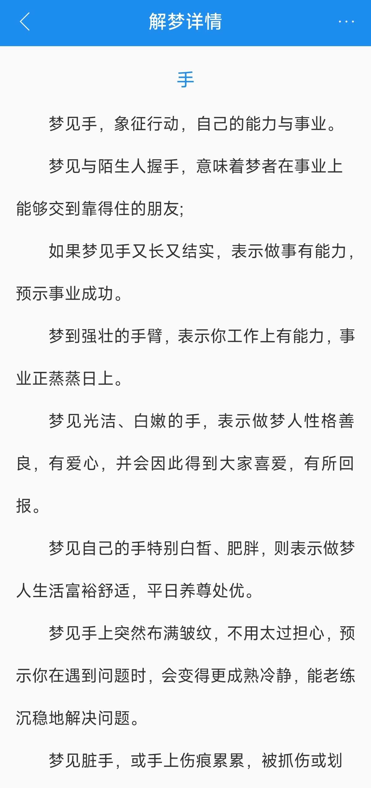 周公解梦 9.5.0🔓解锁会员✨解析梦境✨摆脱困境第7张插图