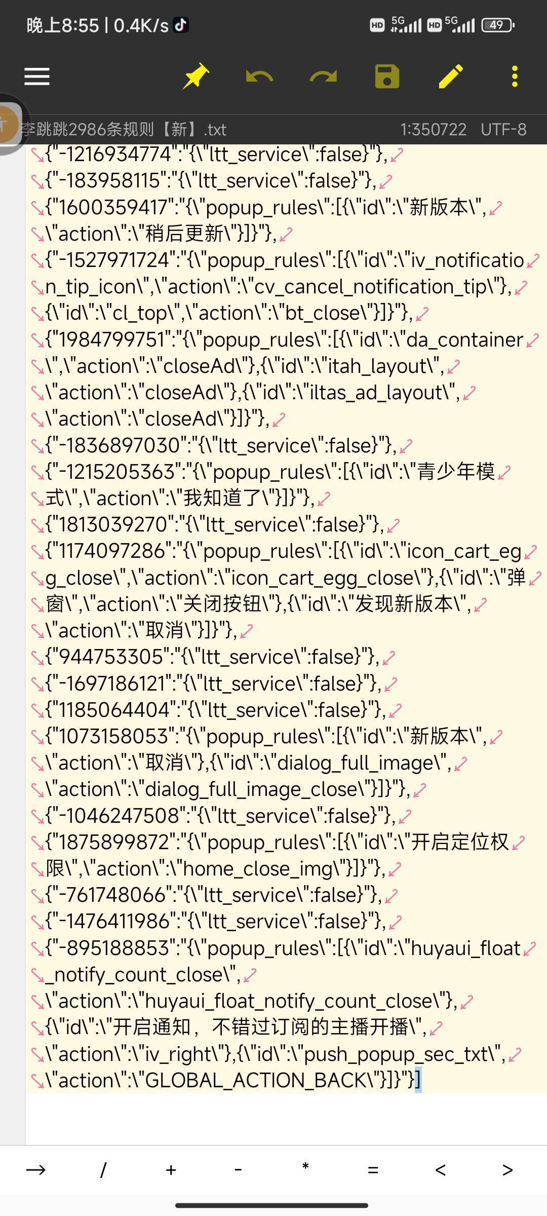 李跳跳跳广告神器，附导入规则教程第5张插图