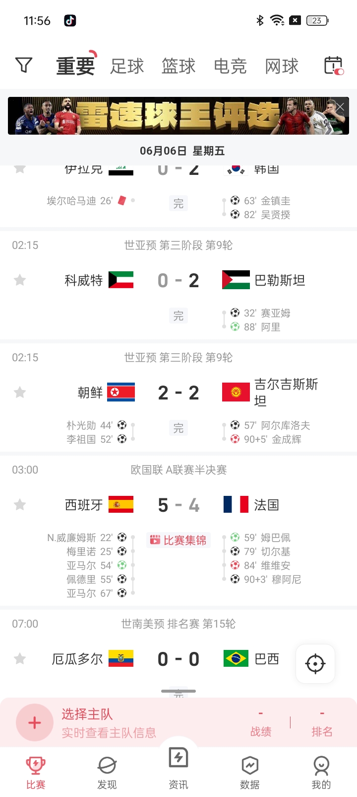 NBA决赛开打足篮风暴来袭热血赛事一秒直达第7张插图