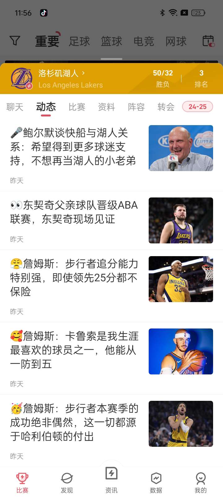 NBA决赛开打足篮风暴来袭热血赛事一秒直达第9张插图
