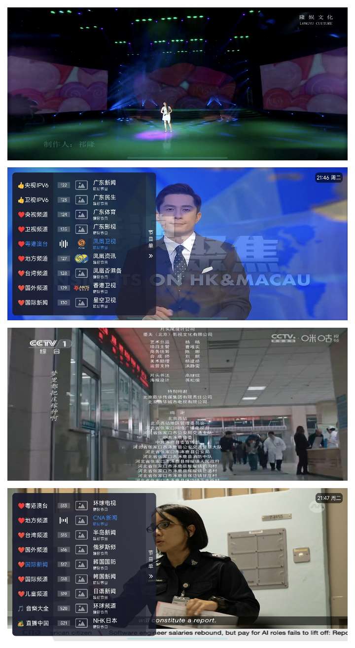 嘉庆TV超多频道✨国外英美日韩频道第3张插图