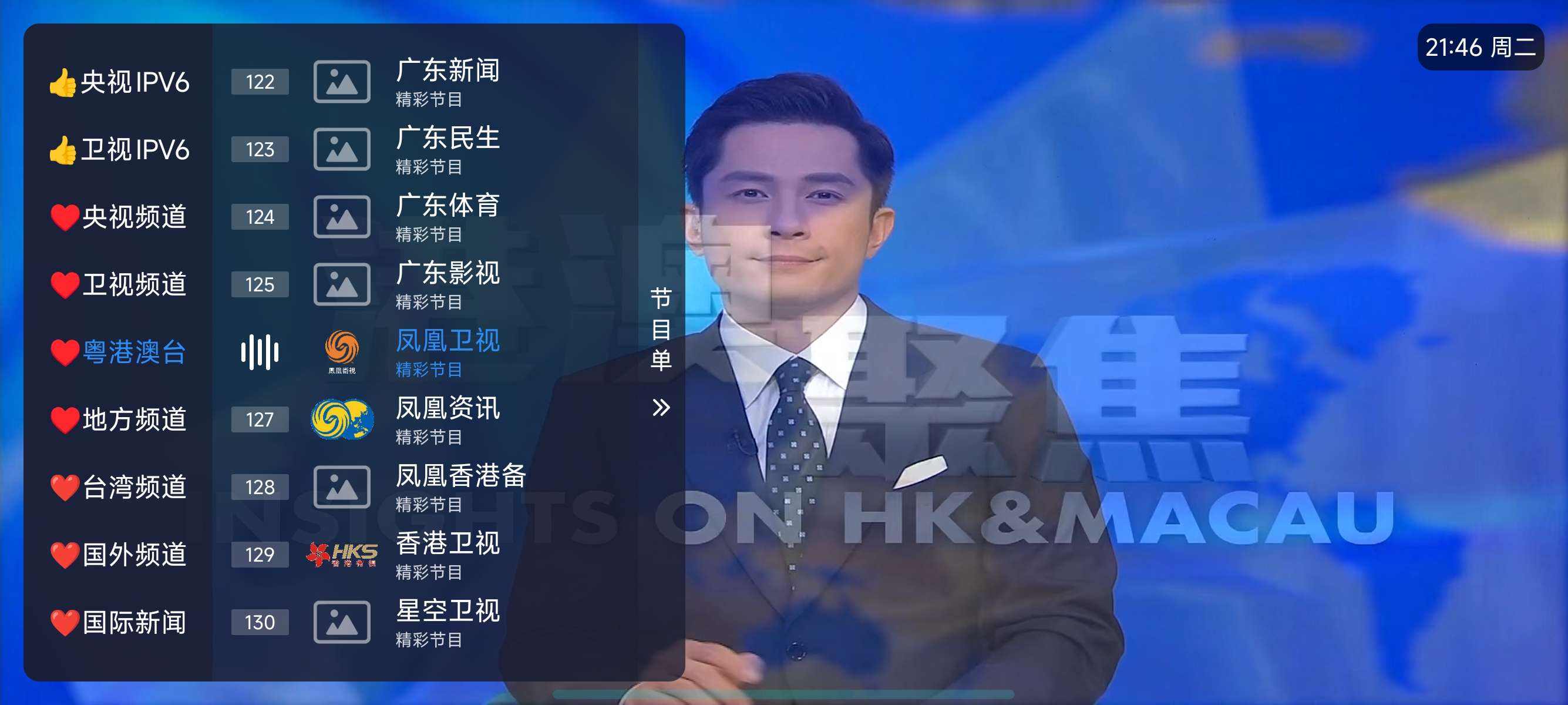 嘉庆TV超多频道✨国外英美日韩频道第4张插图