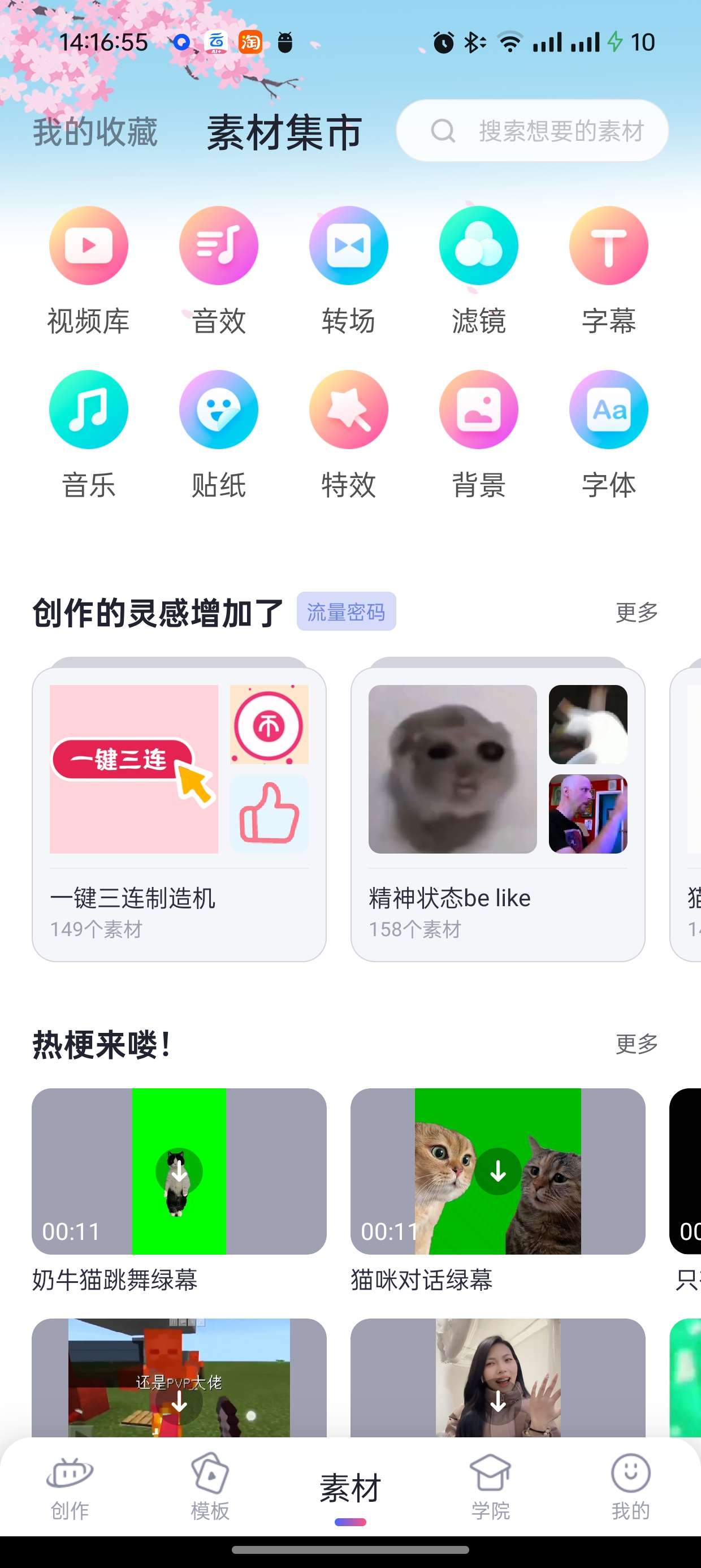 必剪V2.85.0UP主视频创作者必备剪辑神器第6张插图