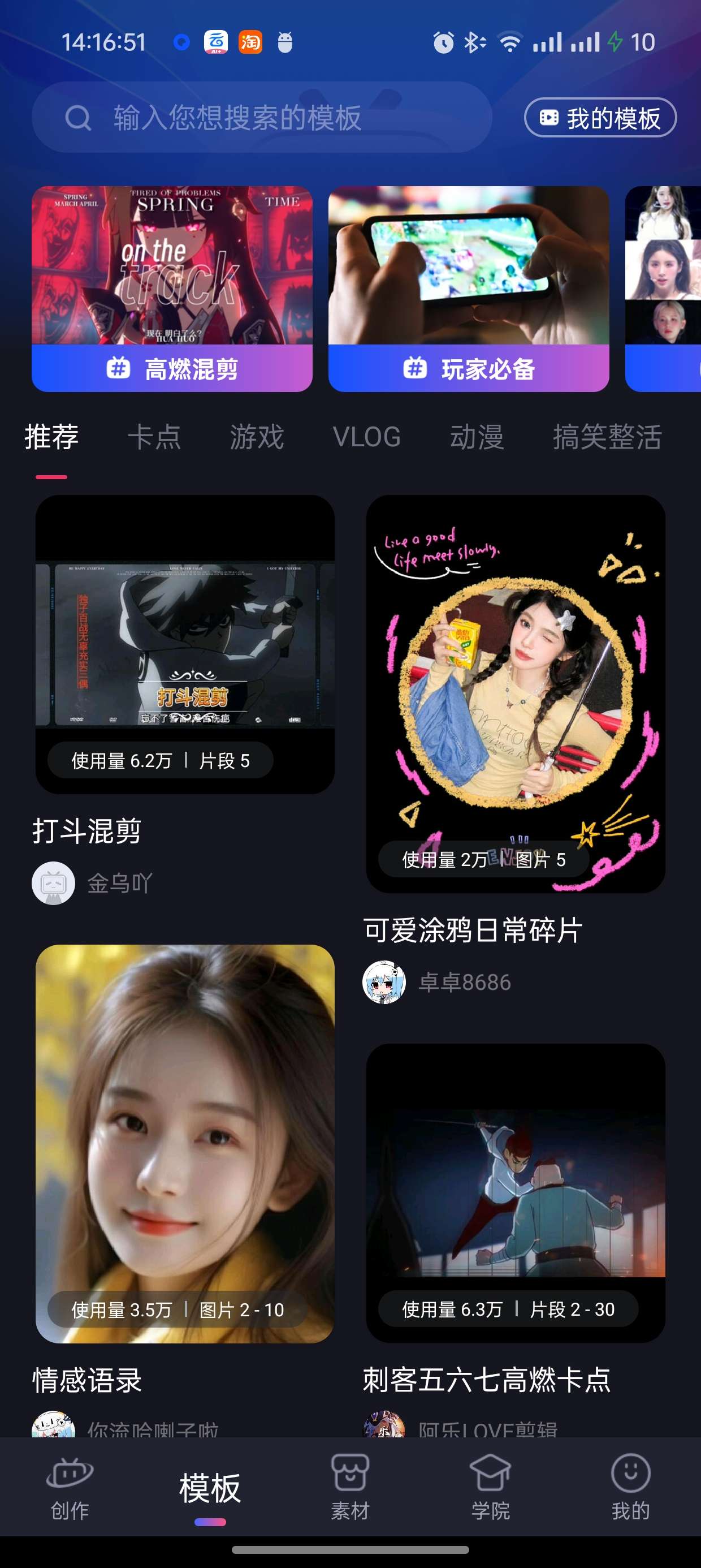 必剪V2.85.0UP主视频创作者必备剪辑神器第7张插图