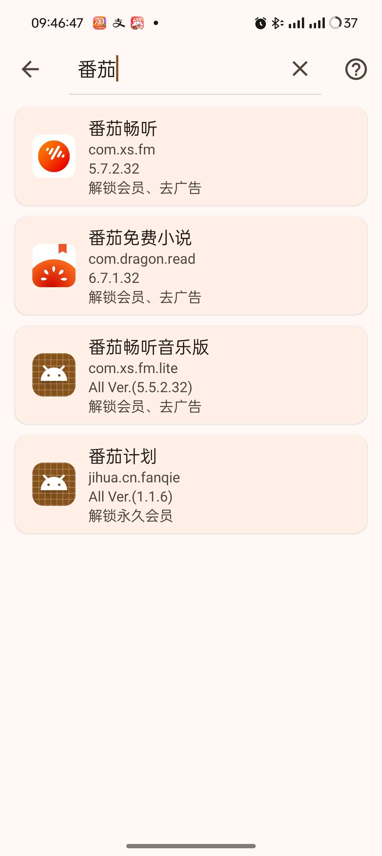 Fuck for VIP支持解锁百余款软件会员附教程第7张插图 Fuck for VIP支持解锁百余款软件会员附教程第7张插图