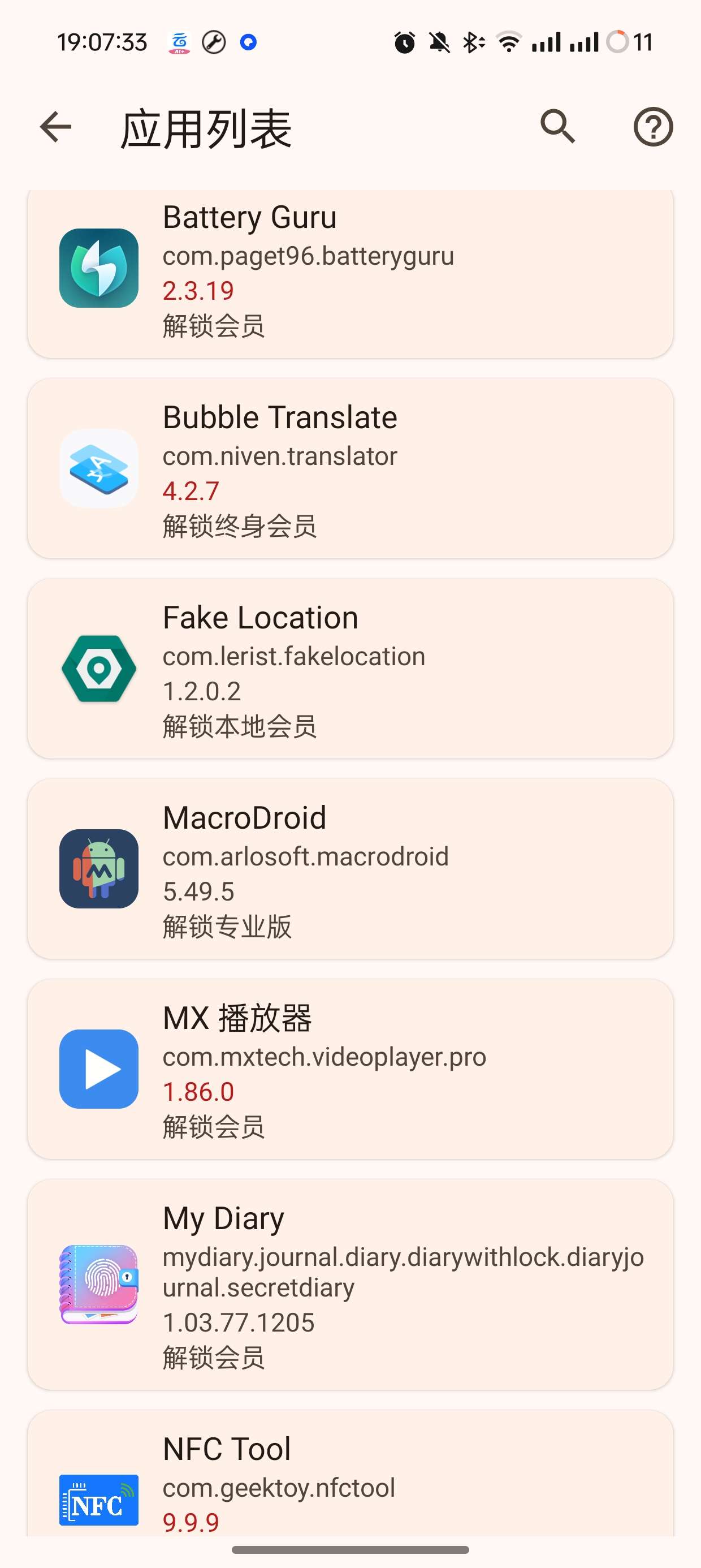 Fuck for VIP支持解锁百余款软件会员附教程第8张插图 Fuck for VIP支持解锁百余款软件会员附教程第8张插图