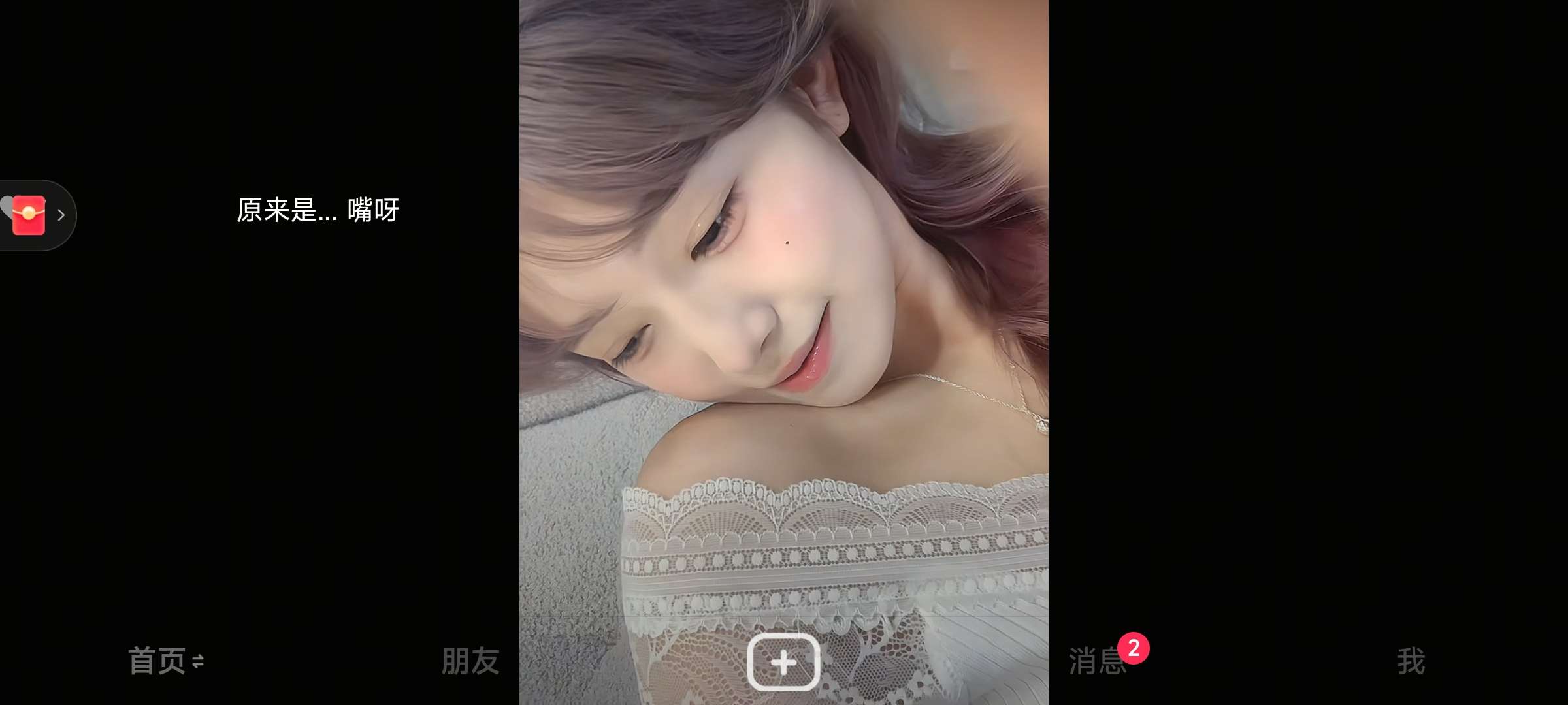 一键横屏1.6.0完整版 横屏刷视频 ,躺着更舒服第6张插图 一键横屏1.6.0完整版 横屏刷视频 ,躺着更舒服第6张插图