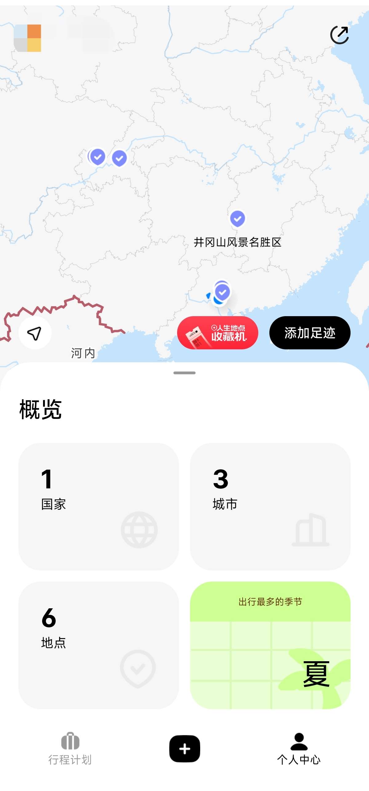 圆周旅迹🌍智能规划旅行路线✨一键生成旅游攻略第10张插图 圆周旅迹🌍智能规划旅行路线✨一键生成旅游攻略第10张插图