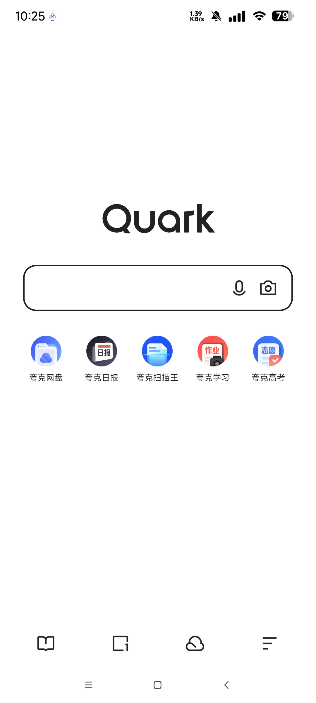 夸克 完美版极简无广告 极限流畅第6张插图