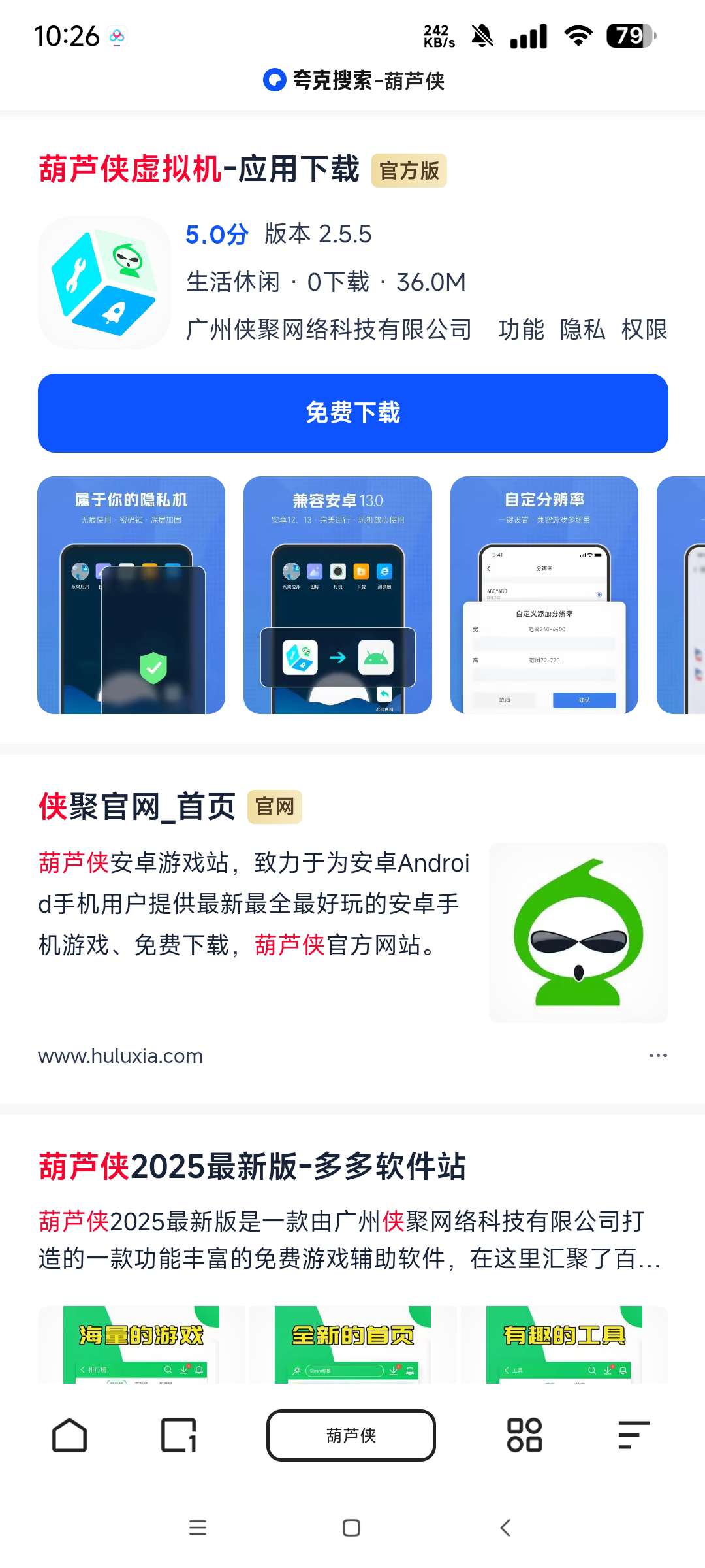 夸克 完美版极简无广告 极限流畅第7张插图