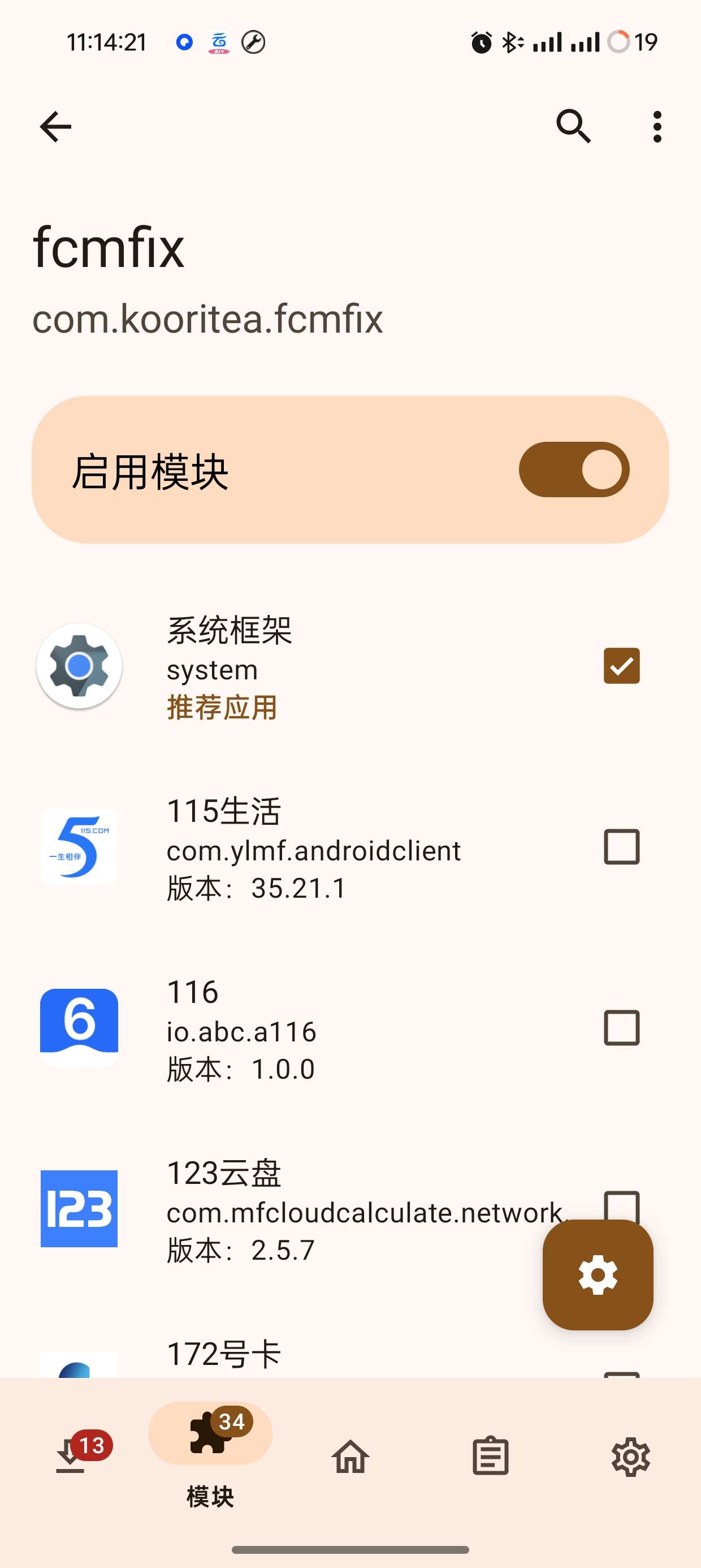 让QQ陌陌等一众主流聊天社交平台支持无后台推送消息第7张插图 让QQ陌陌等一众主流聊天社交平台支持无后台推送消息第7张插图