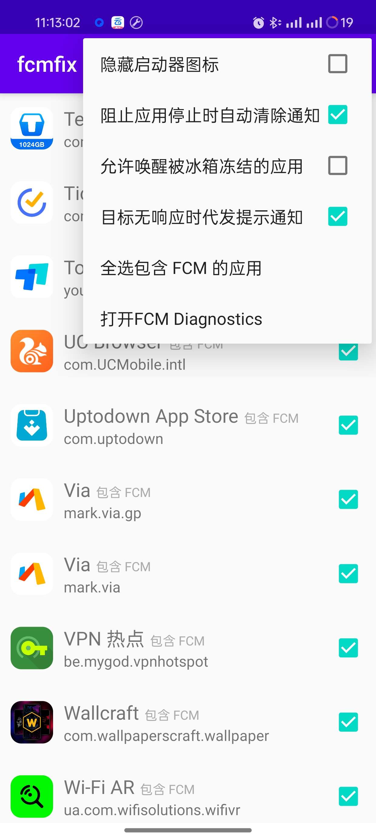 让QQ陌陌等一众主流聊天社交平台支持无后台推送消息第6张插图 让QQ陌陌等一众主流聊天社交平台支持无后台推送消息第6张插图