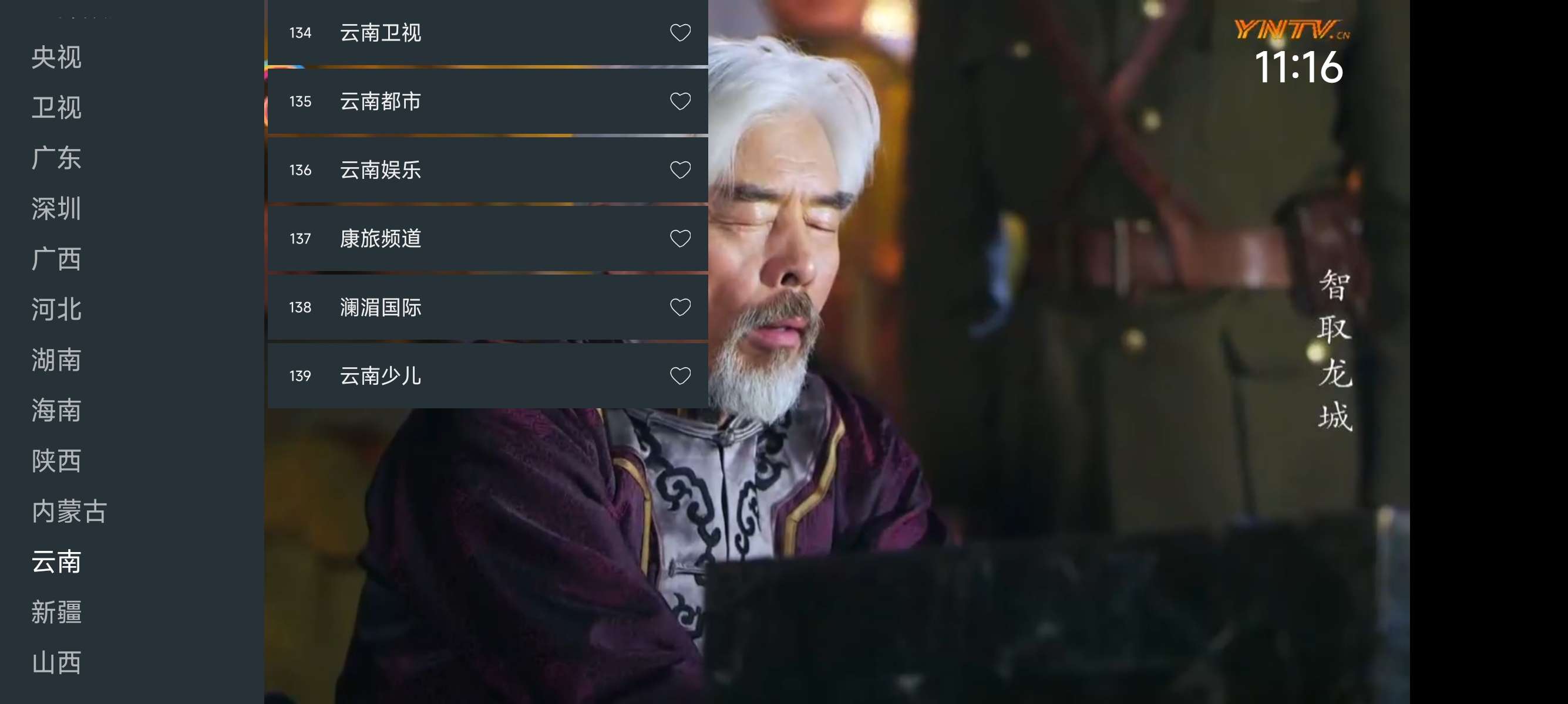 七星电视 250606📺内置央网源✨秒播无卡顿第6张插图