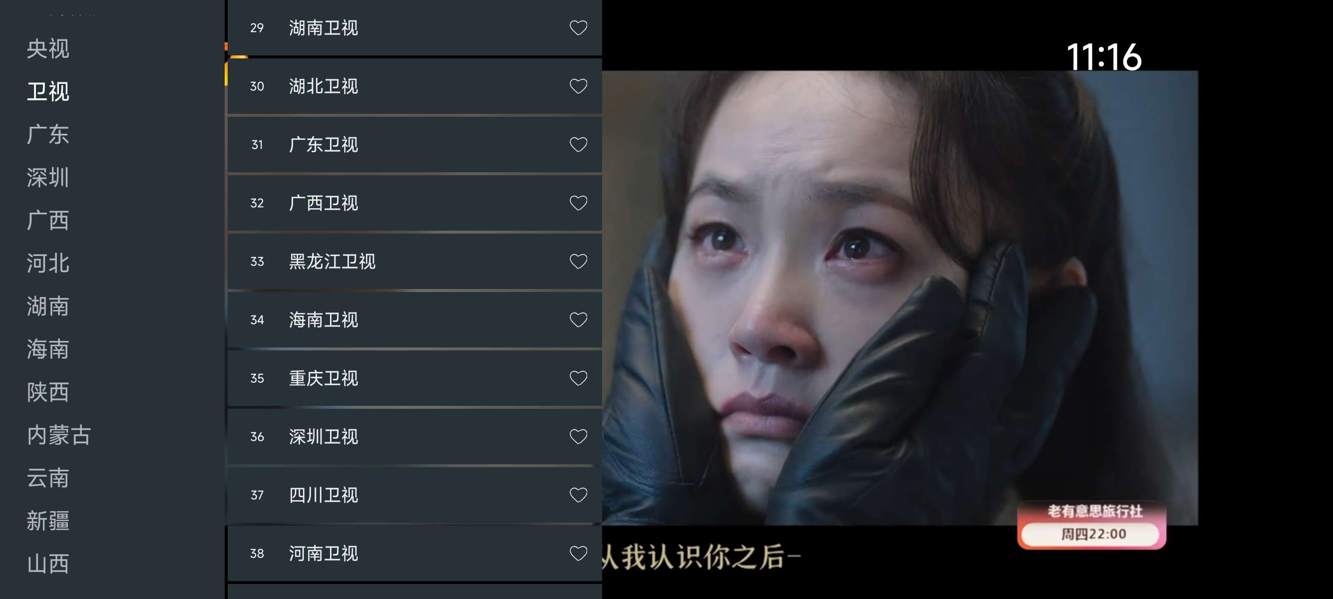 七星电视 250606📺内置央网源✨秒播无卡顿第5张插图