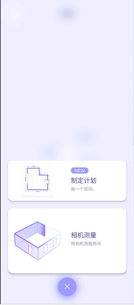 ARPlan 3D(AR测量) v4.10第4张插图