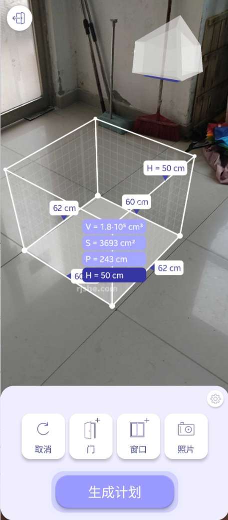 ARPlan 3D(AR测量) v4.10第6张插图