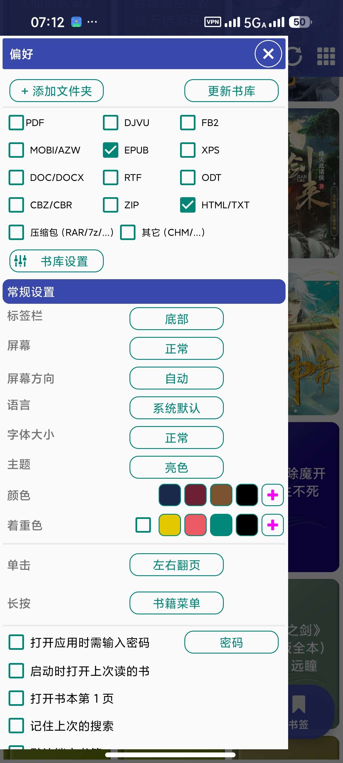 安卓Librera 9.6.2纯净小说阅读解锁高级版第8张插图