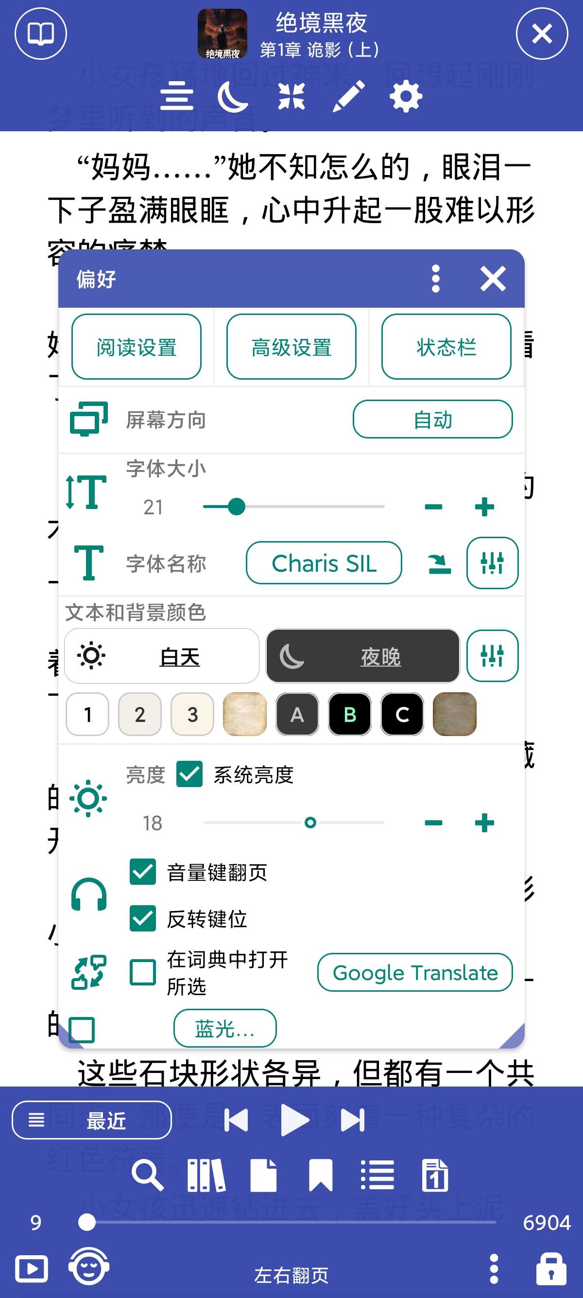 安卓Librera 9.6.2纯净小说阅读解锁高级版第9张插图